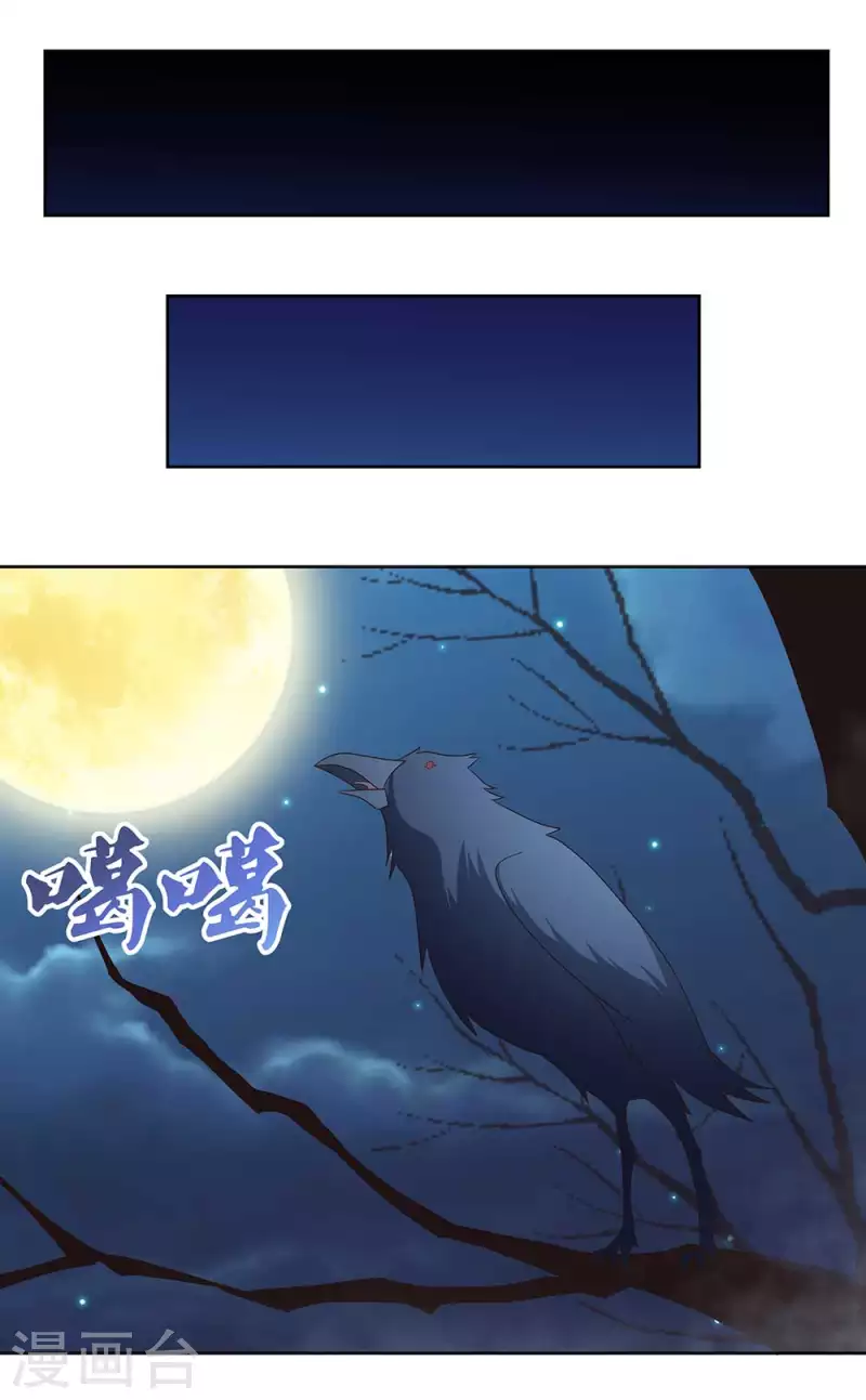 第263话 姐姐一定小心啊6