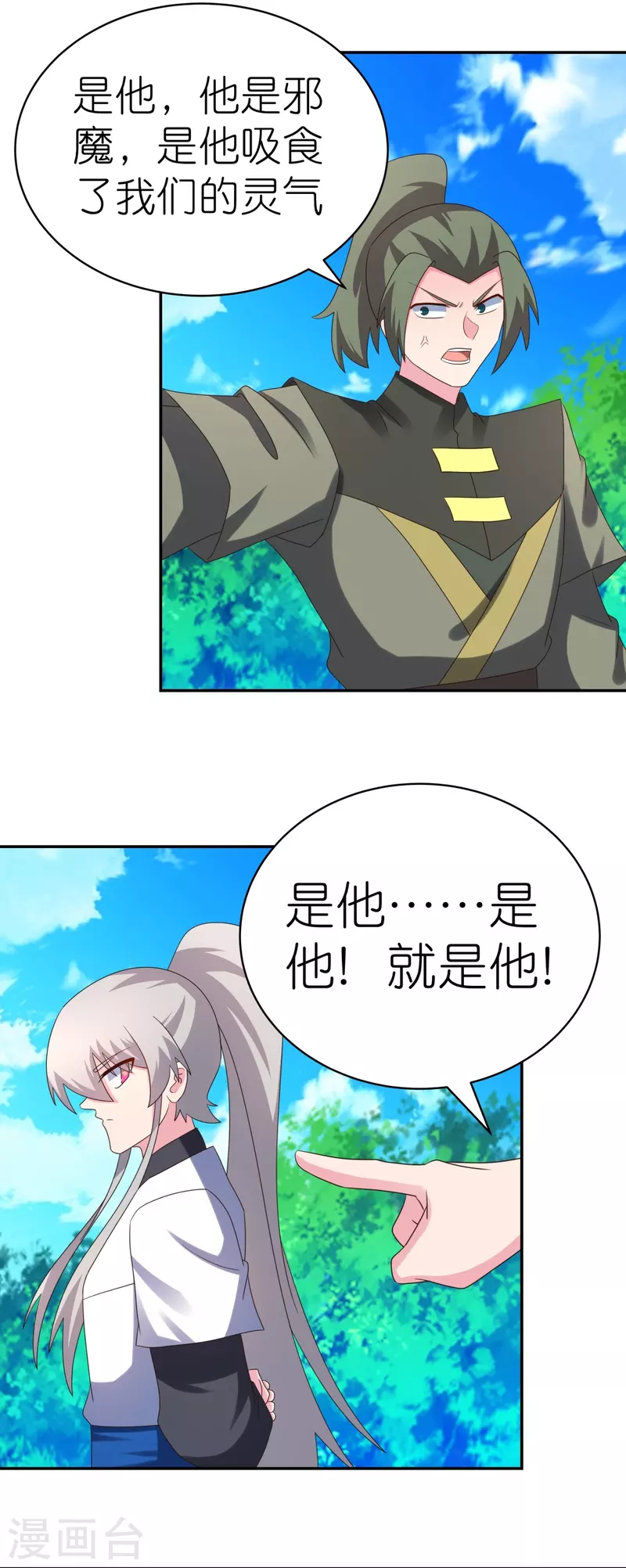 第333话 报仇雪恨3