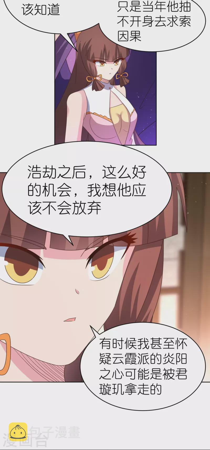 第382话 玄机9