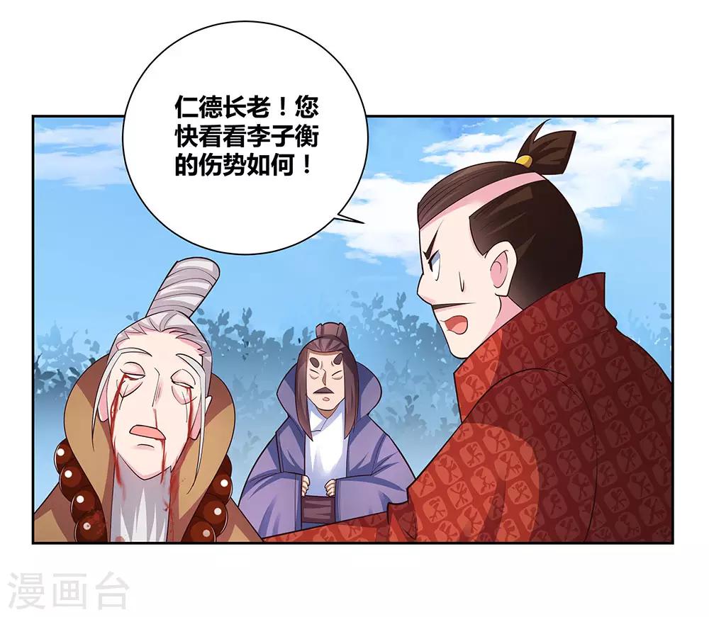 第66话 魔王7