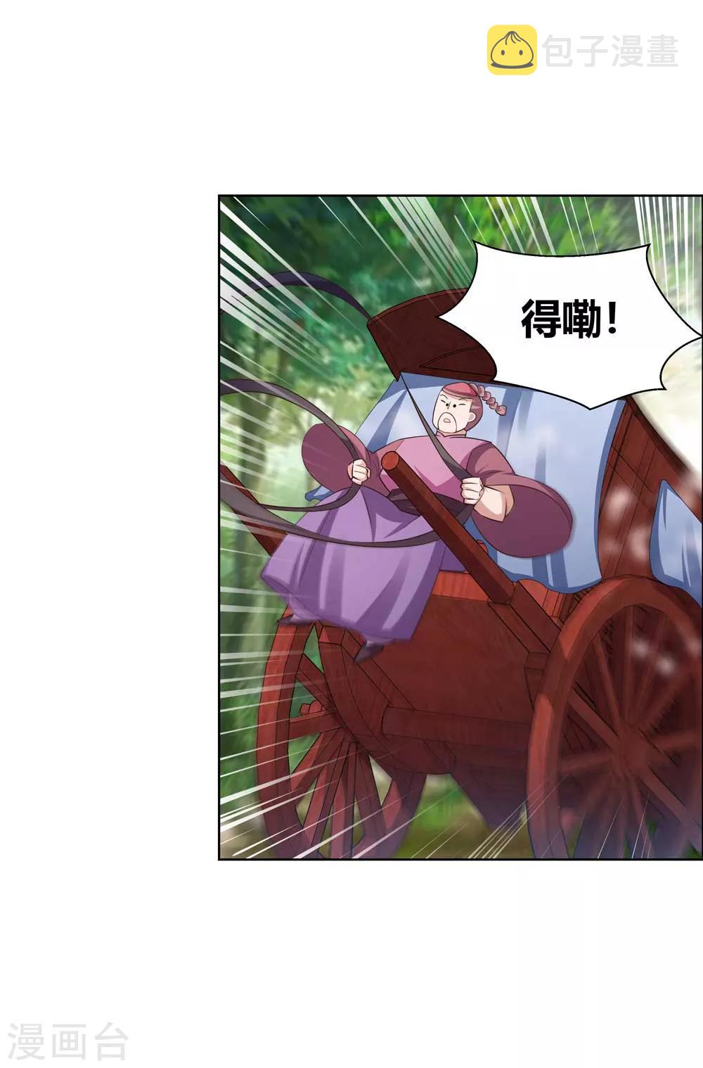 第142话 大衍凝血印8