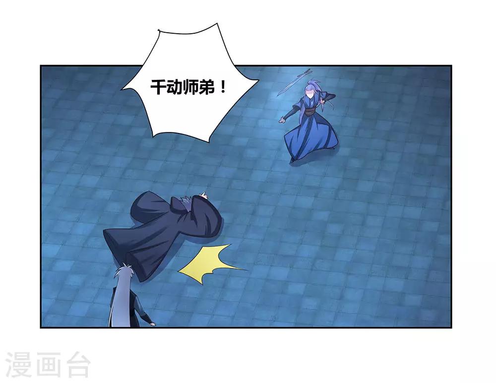 第48话 一言不合就打架8