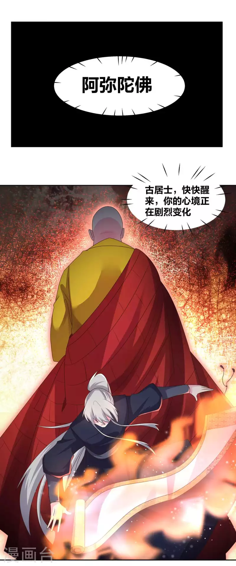 第226话 消失的冷颜秋17