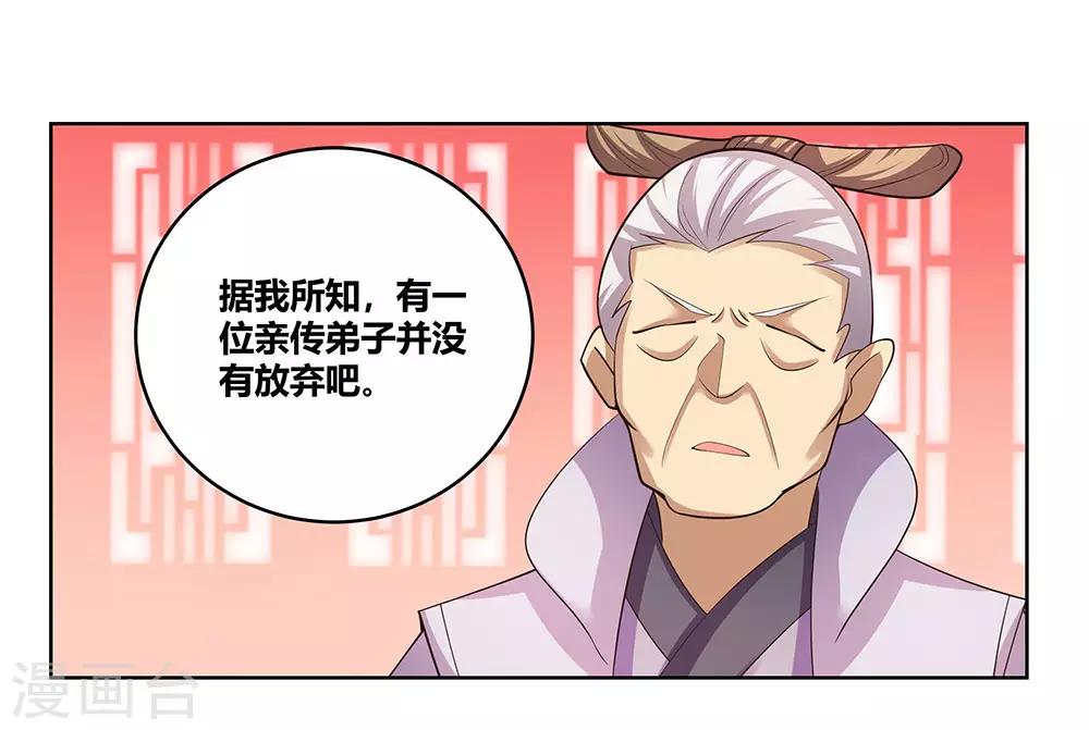 第111话 魏青的阴谋8
