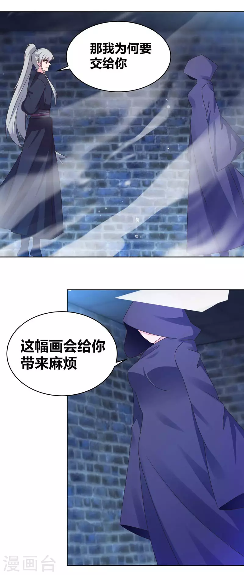 第227话 癞蛤蟆与天鹅6