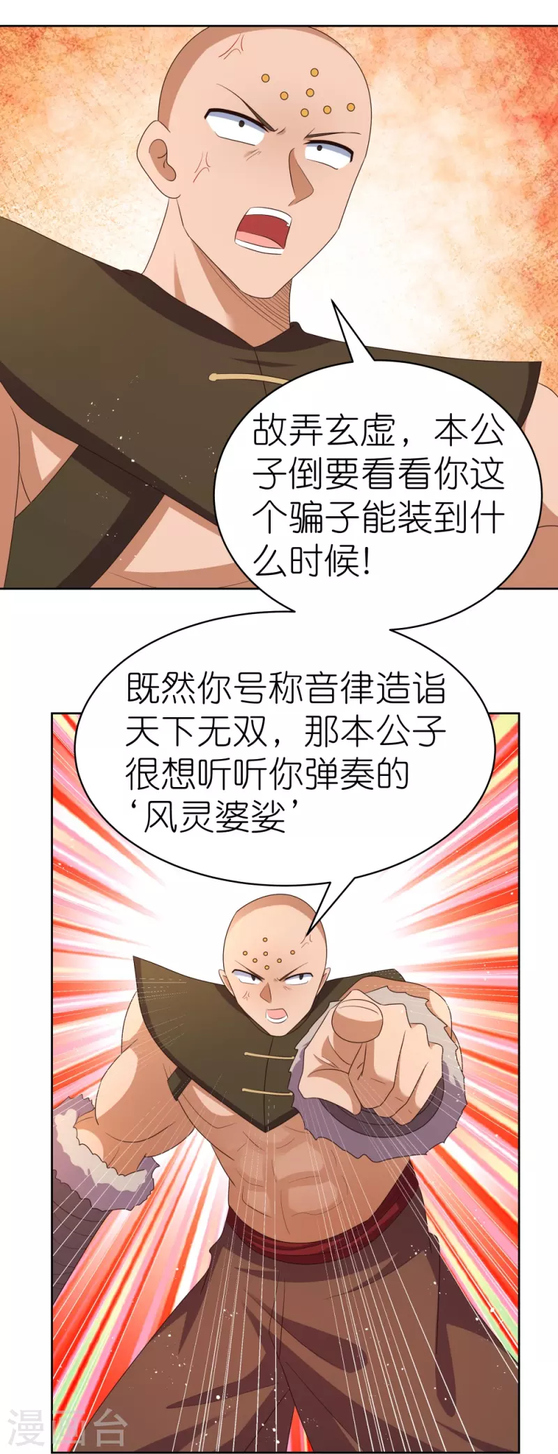 第402话 珍惜机会4