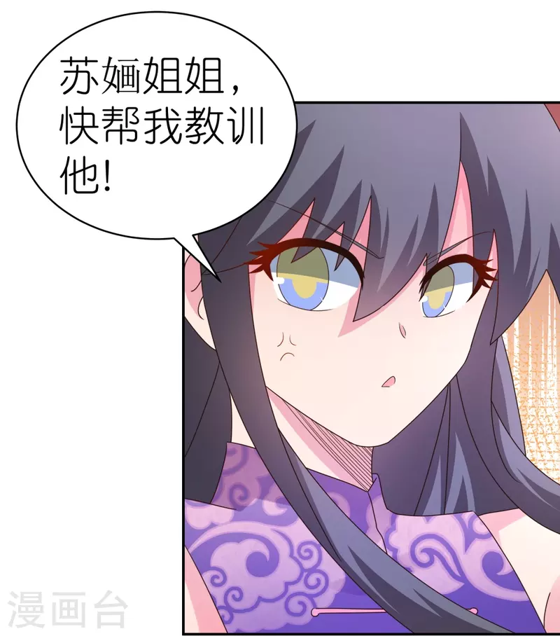 第366话 老天爷的眷顾15