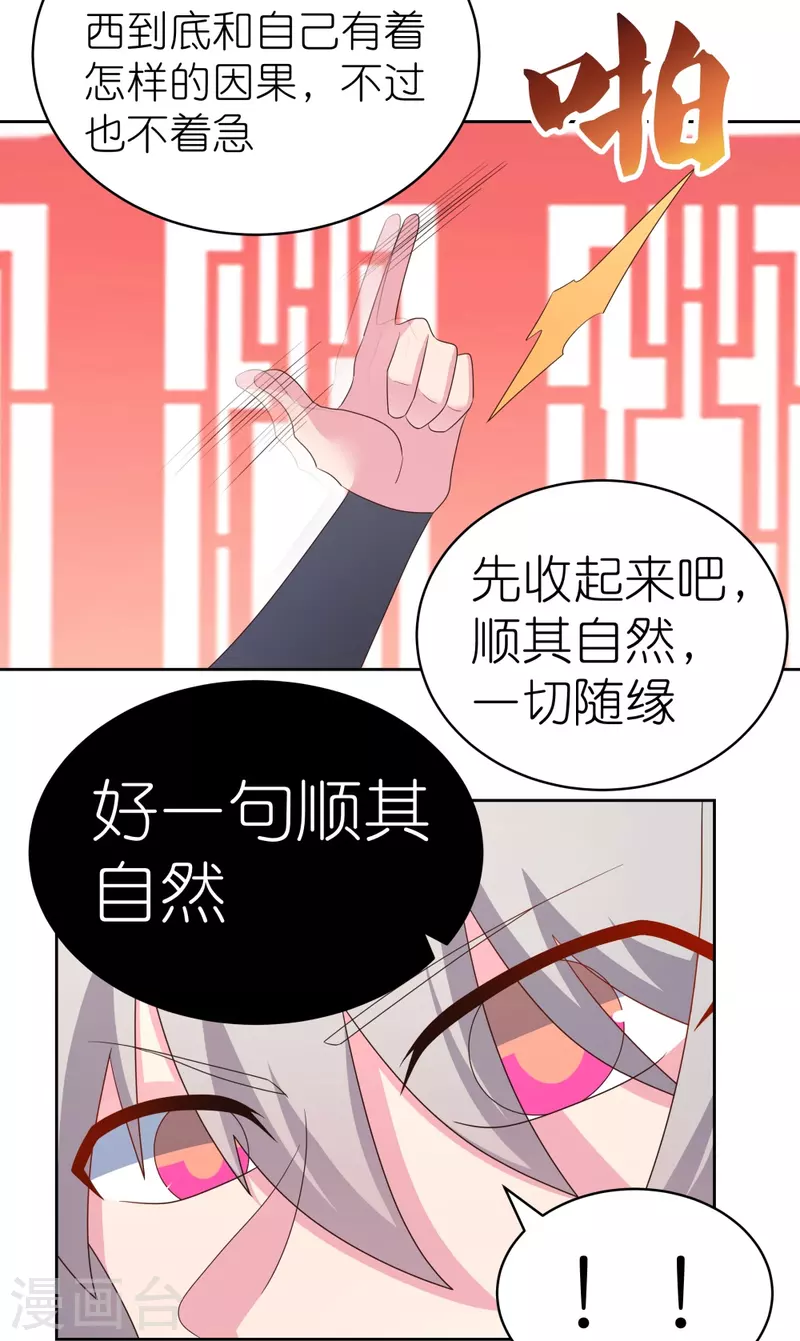 第350话 因果之路4