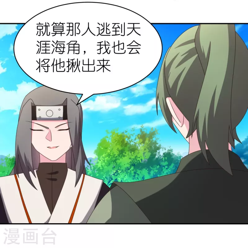 第303话 渔翁之利8