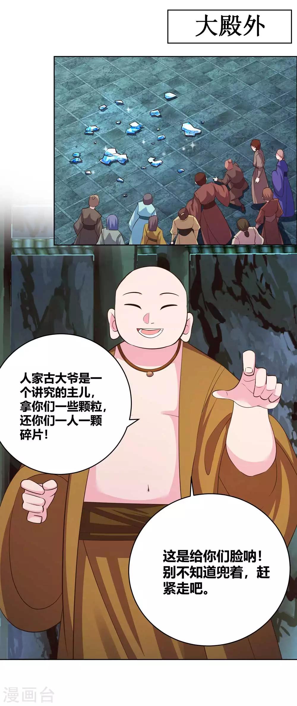 第139话 不知死活！6