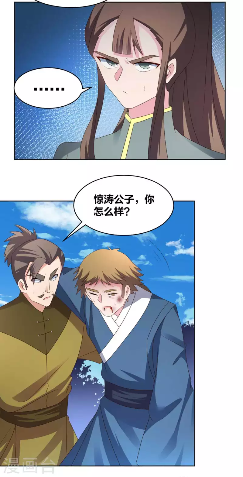 第223话 瞎咋呼8