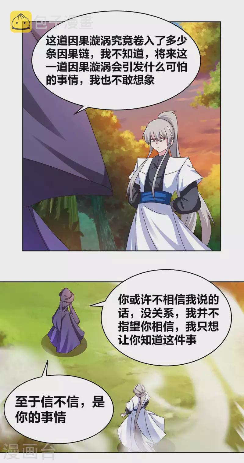 第247话 给我一个理由8