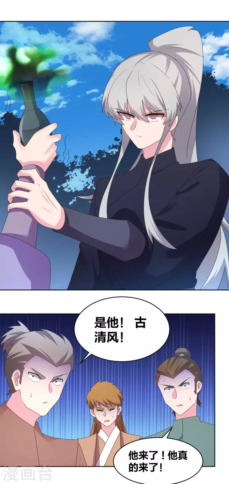 第231话 不领情1