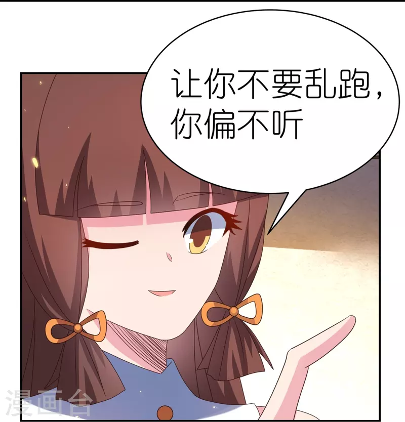 第365话 带刺的玫瑰14