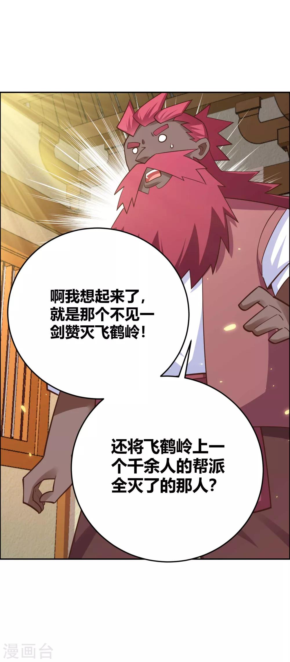 第127话 接任大典15