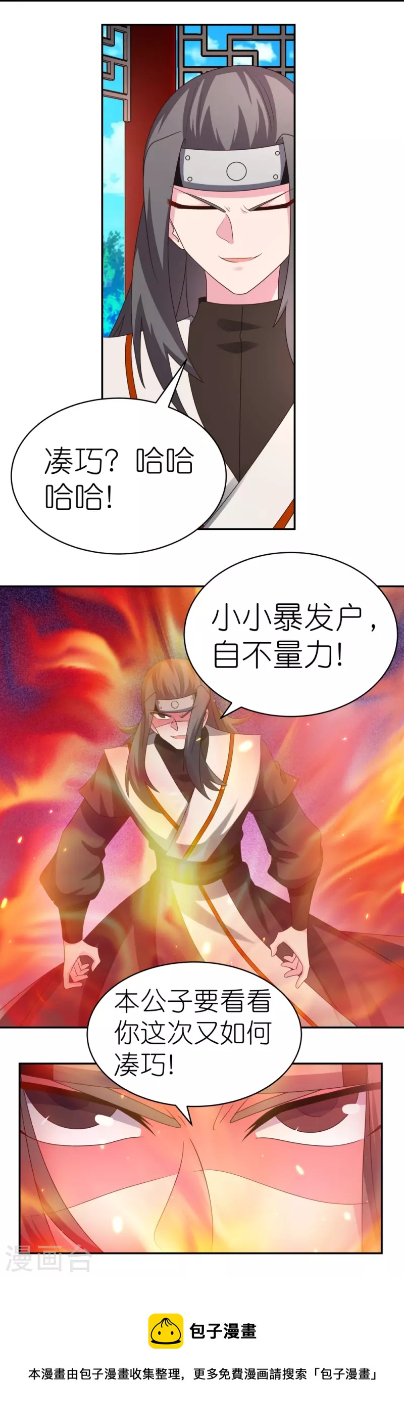 第319话 奇耻大辱29