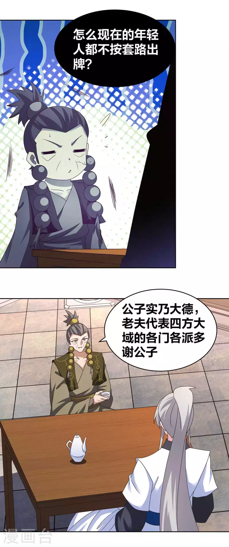 第261话 不按套路出牌11