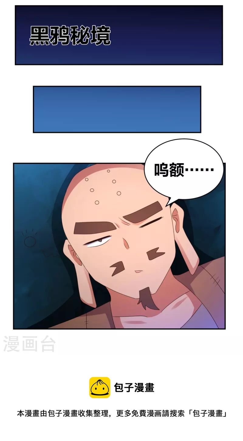 第299话 因果你知几何25