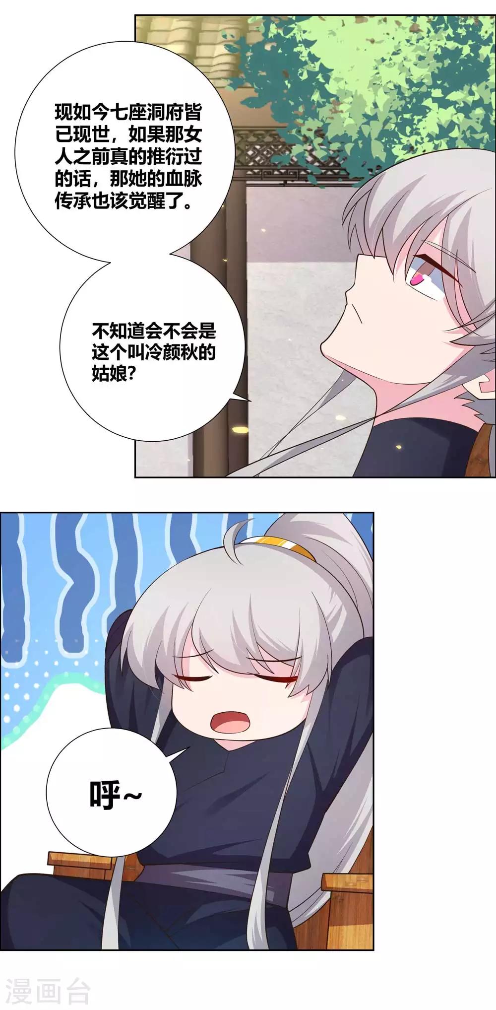 第145话 倾家荡产4