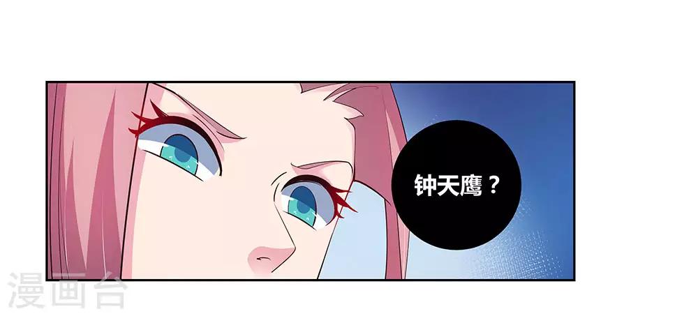 第76话 放鸽子26
