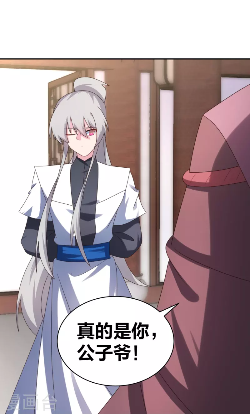 第301话 三千大道24