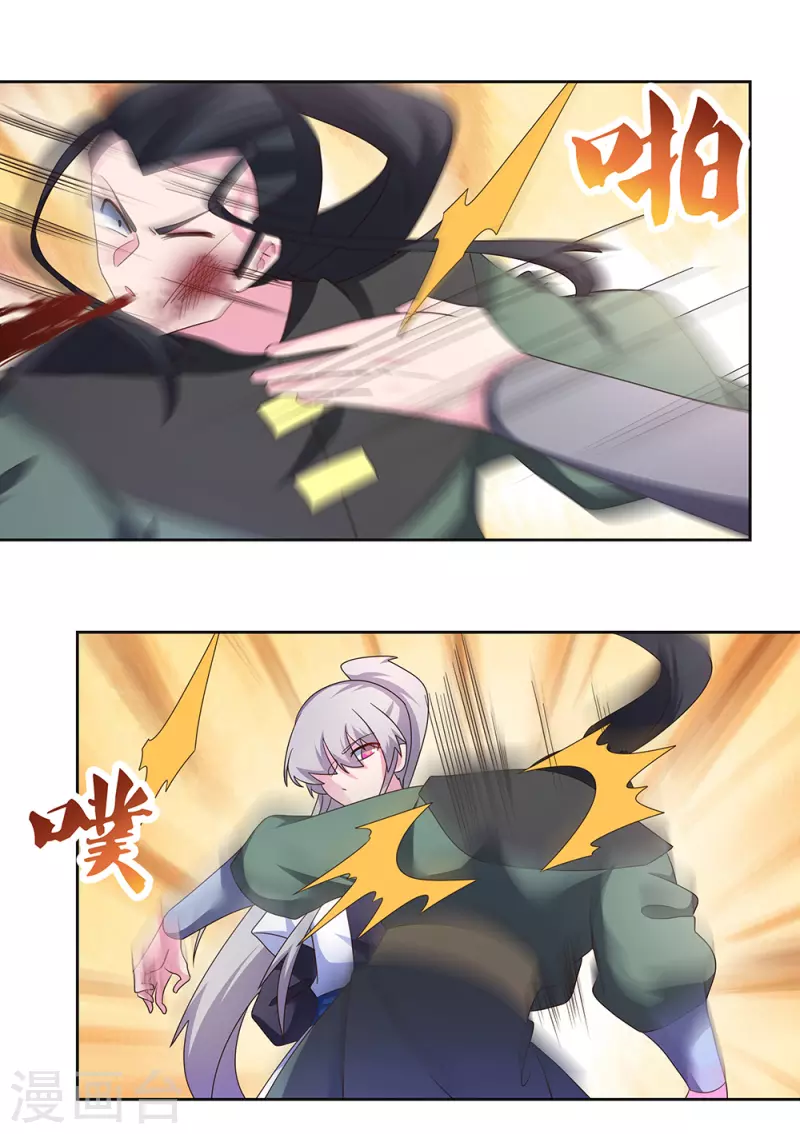 第259话 六公子8