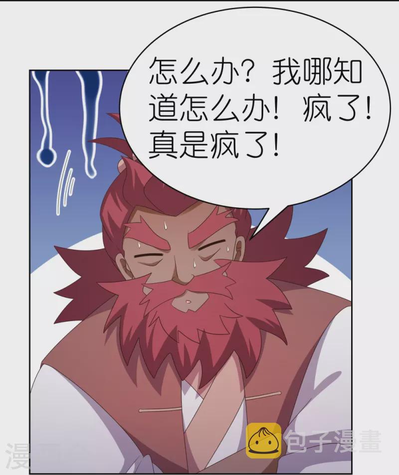第398话 火德的担保2
