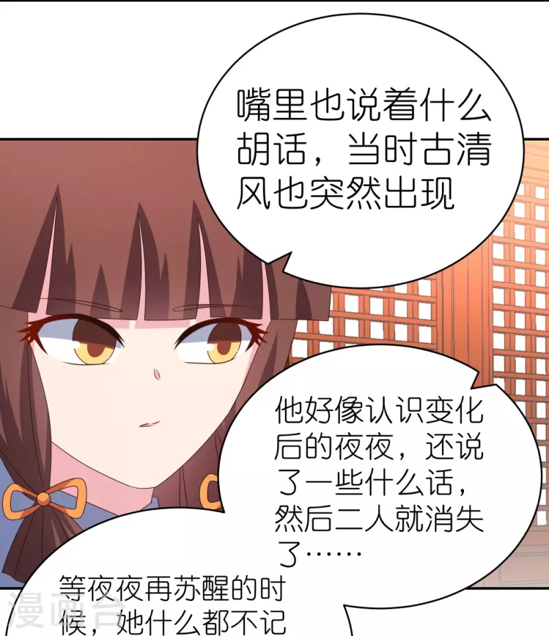 第355话 大逆乾坤血脉11
