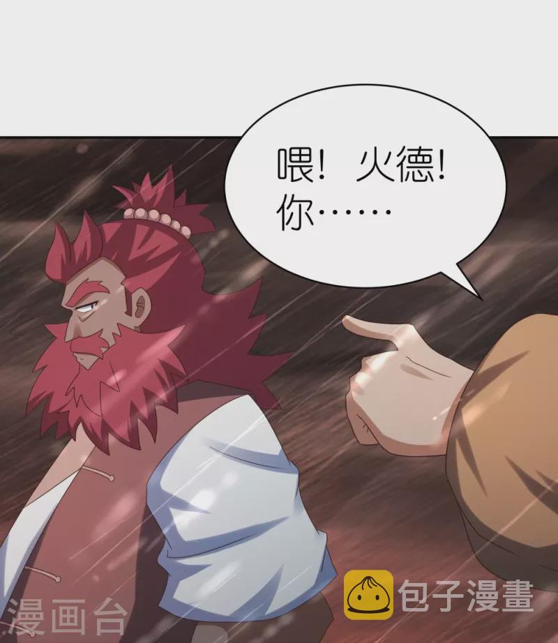 第340话 吓死你19
