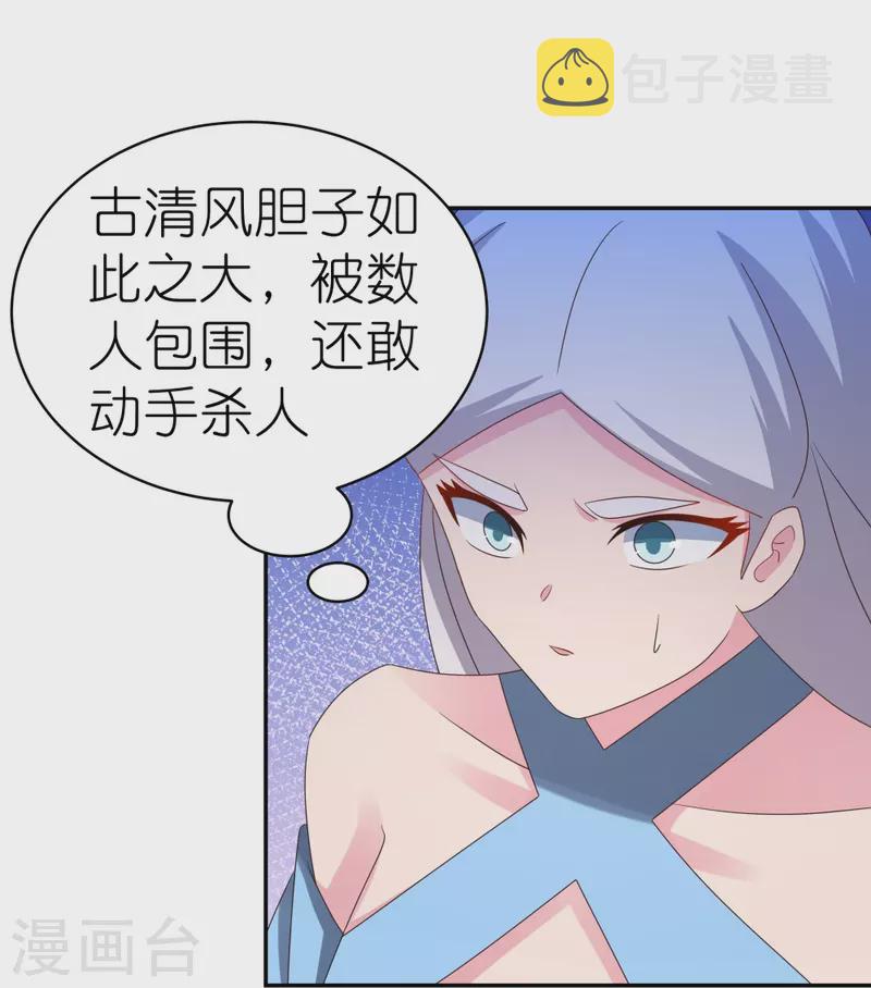 第336话 耳旁风21