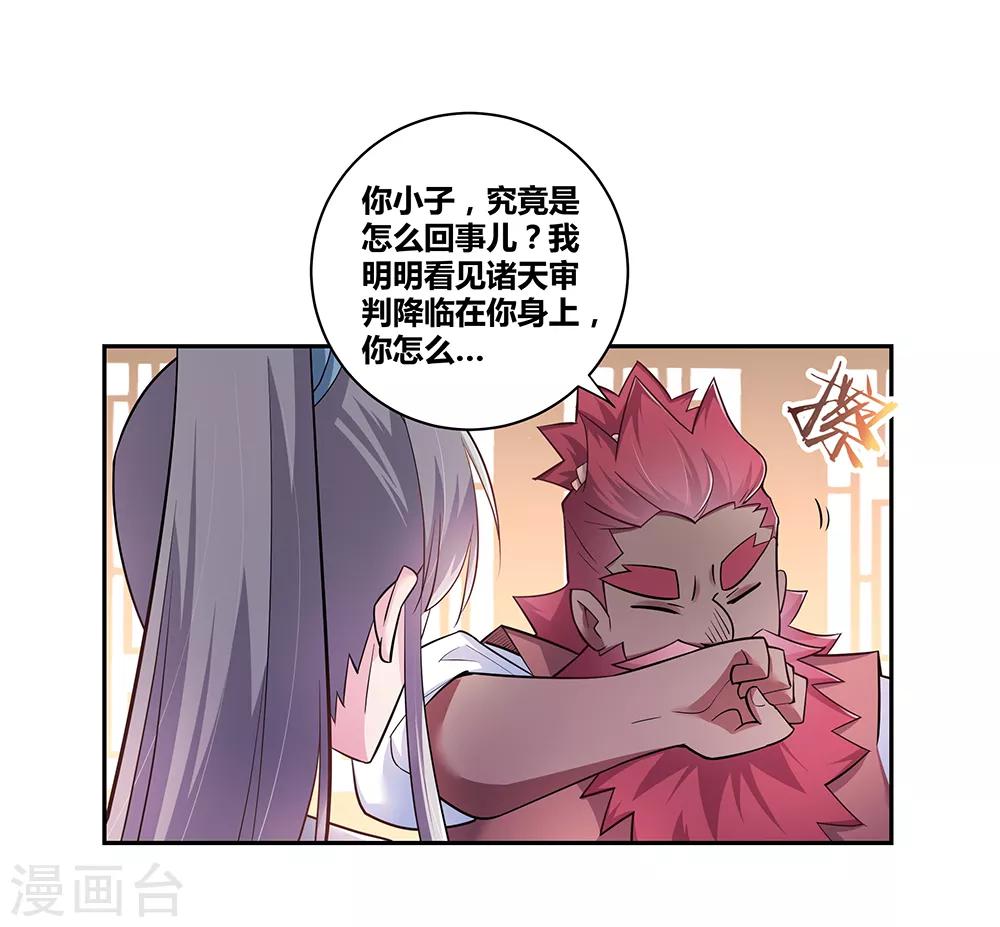 第11话 飞雪真人4