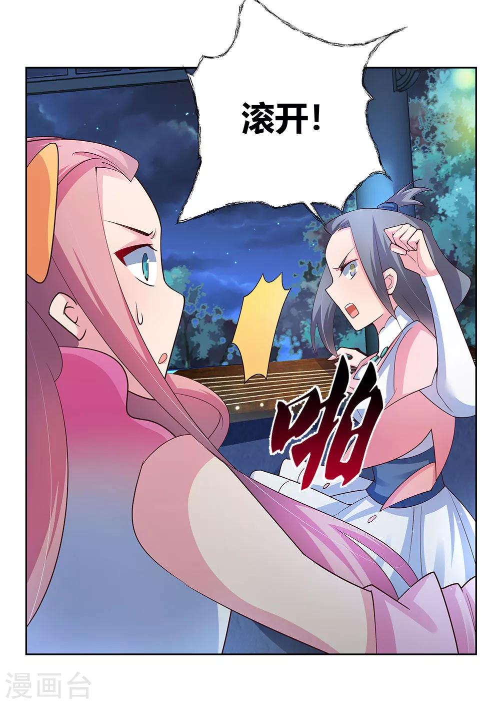 第100话 三老出关1