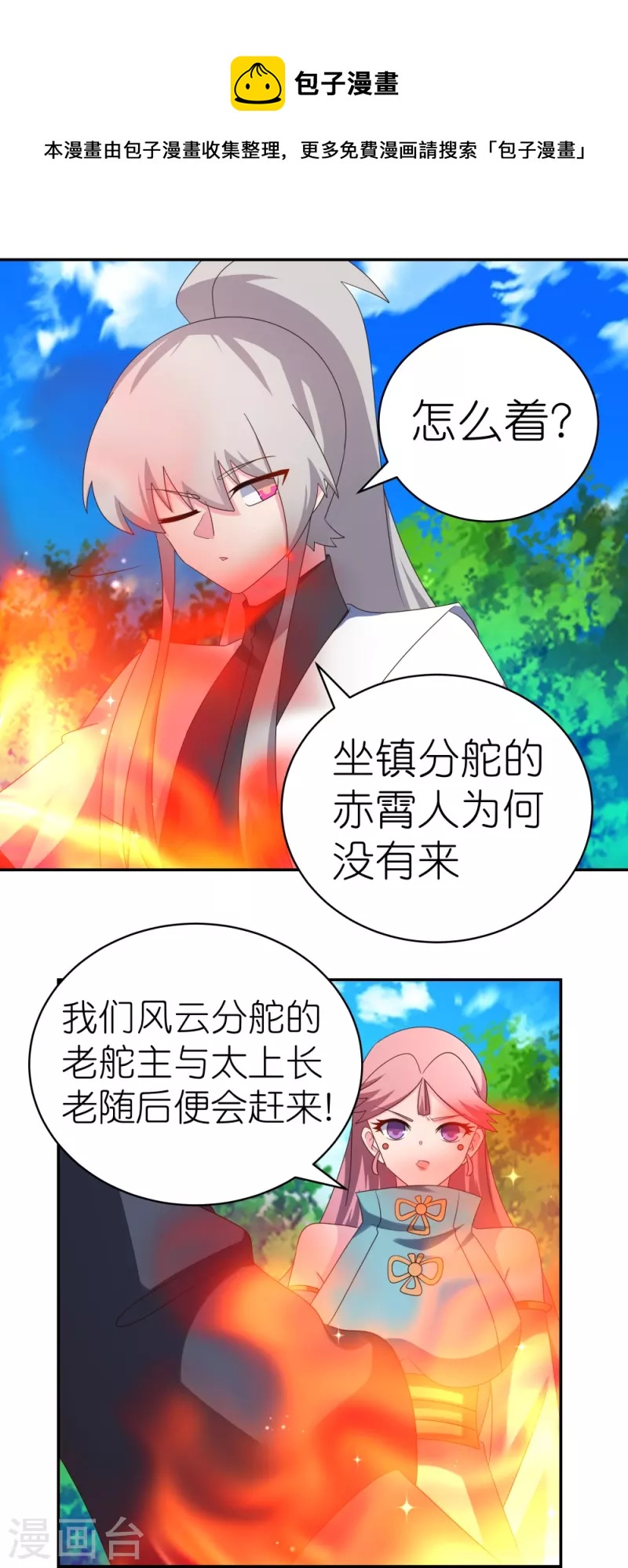 第333话 报仇雪恨20