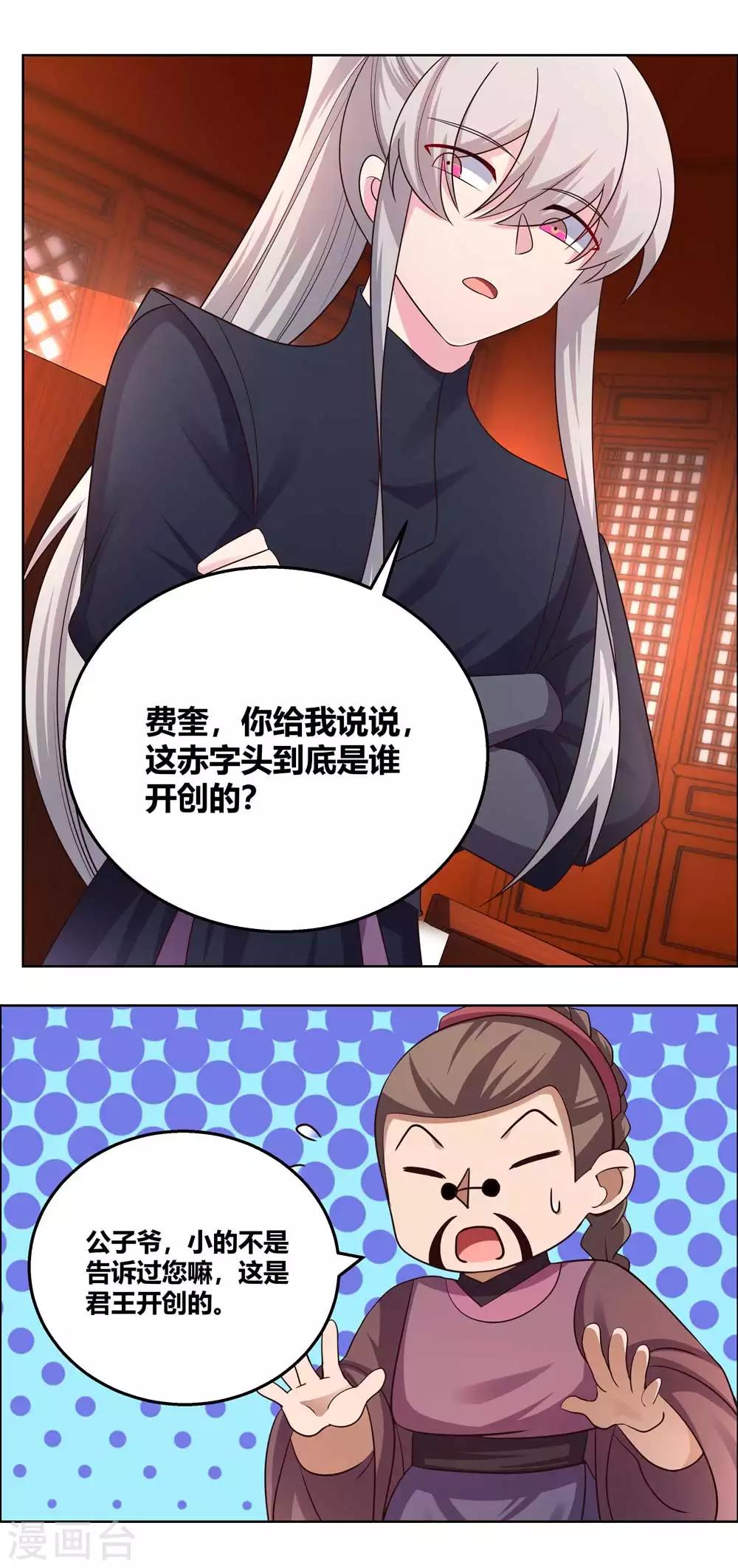 第161话 都不许惹事！10