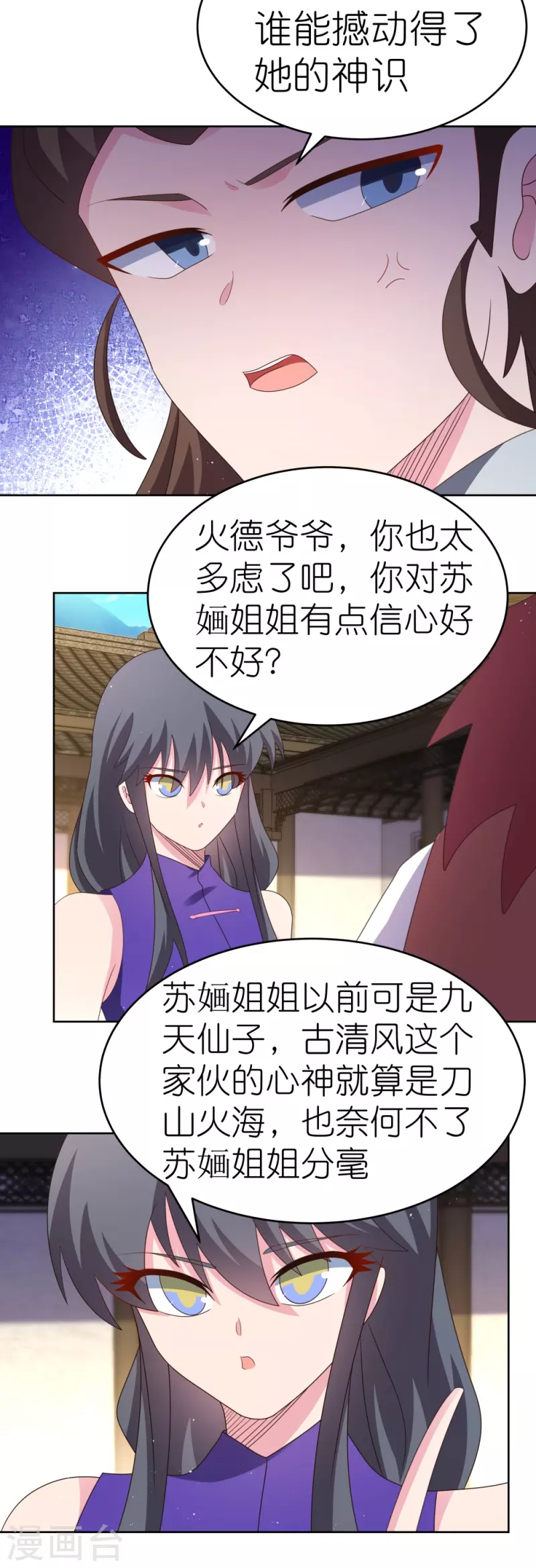 第375话 一探究竟28