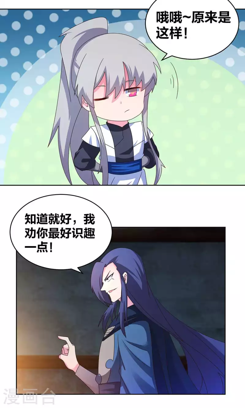 第272话 有名的恶人5