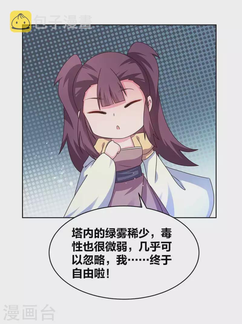 第268话 公子白鹤7