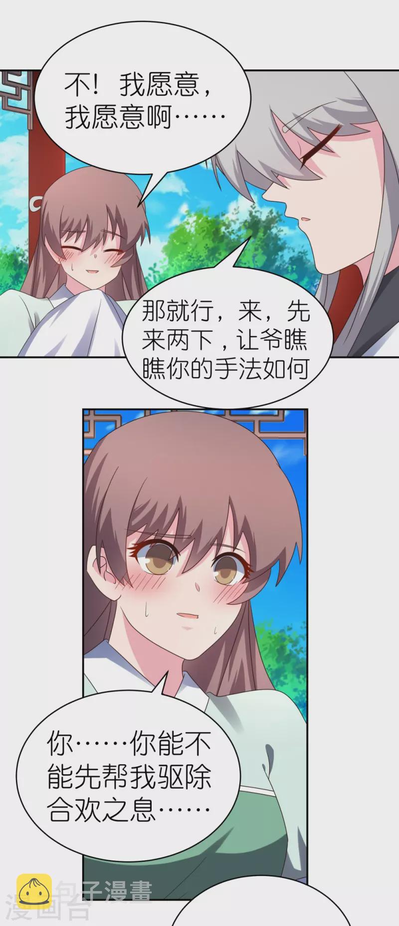 第318话 喊破喉咙也没人来救你24