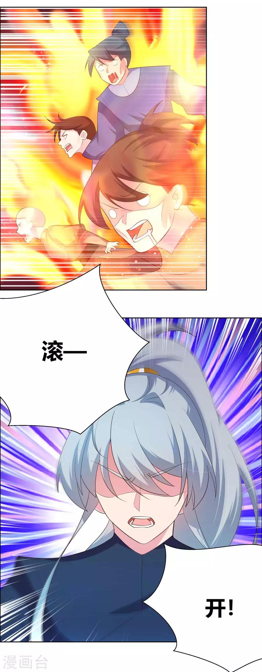第141话 不死之身？1