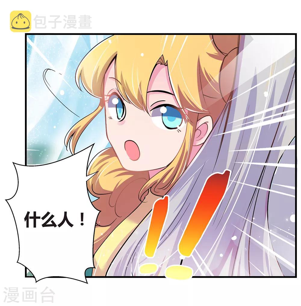 第3话 一品山庄13