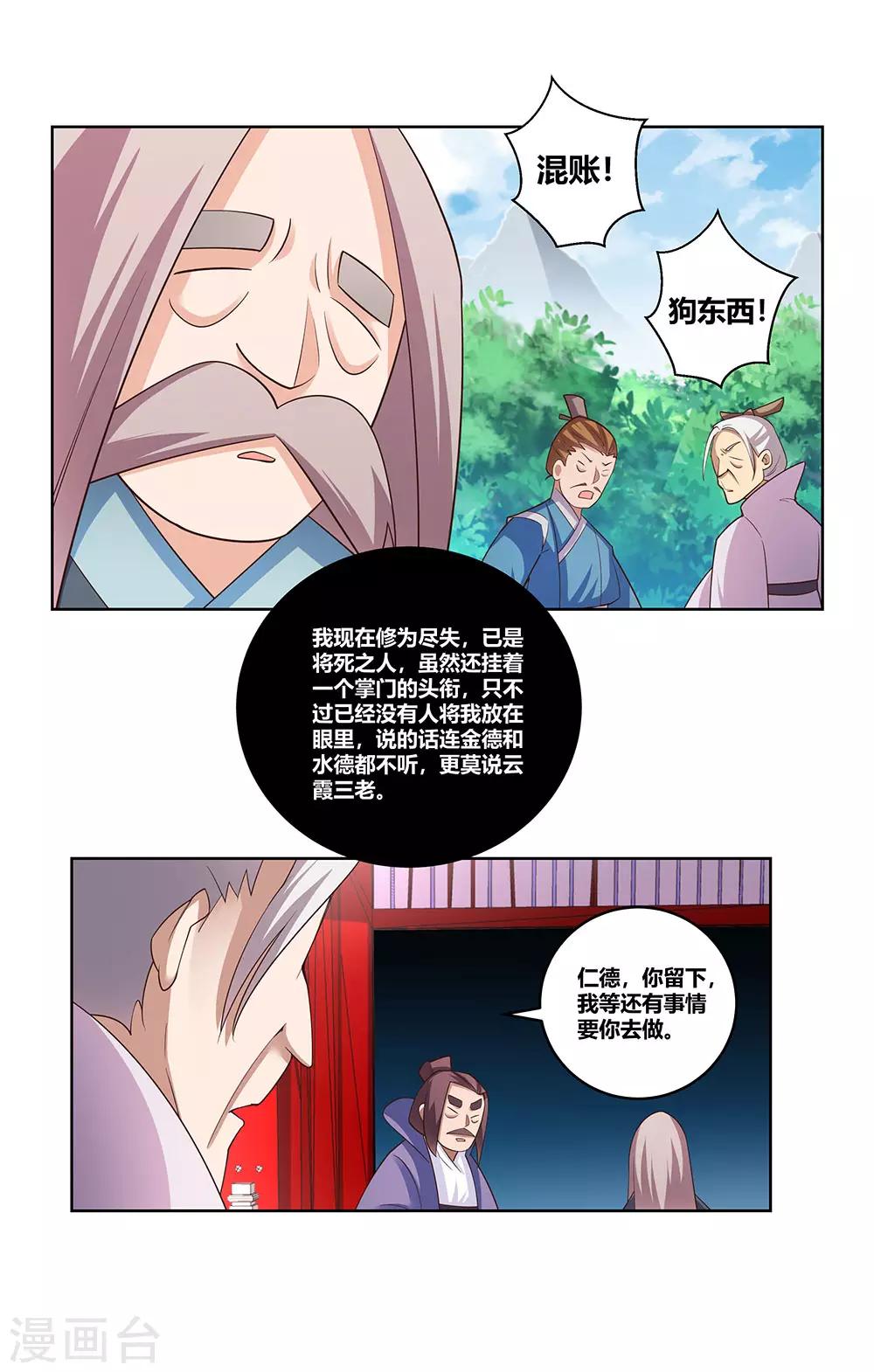 第103话 立储前夕12