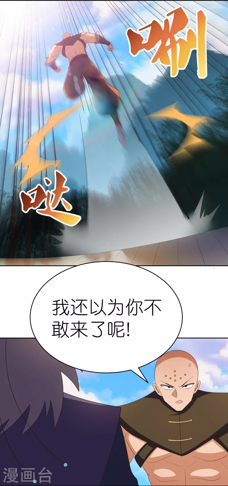 第393话 讲道会16