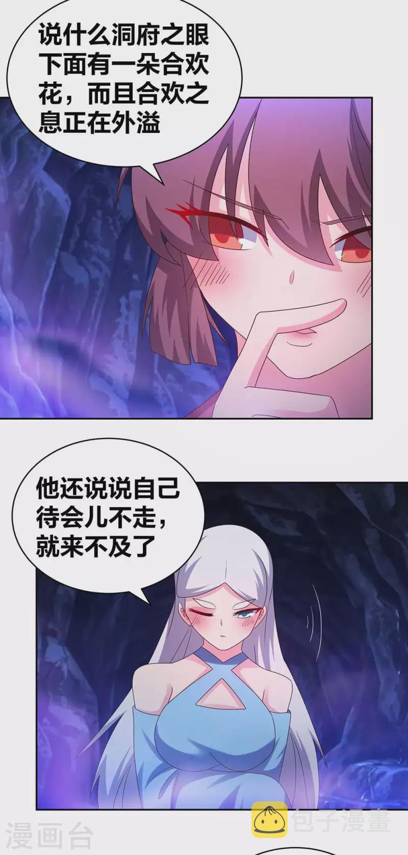 第288话 不许看5