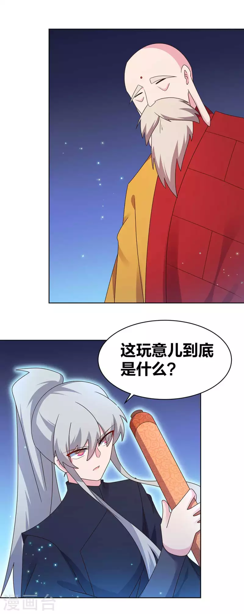 第236话 遗画7
