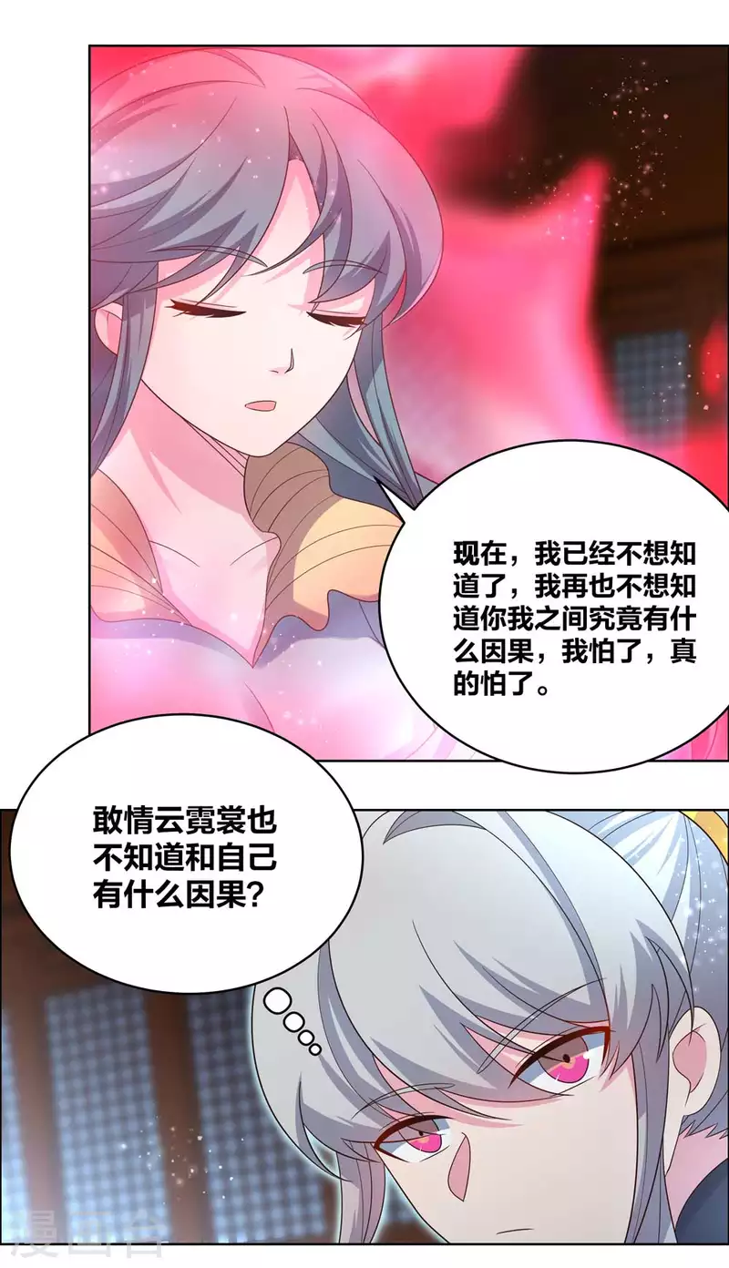 第200话 剪不断的因果13