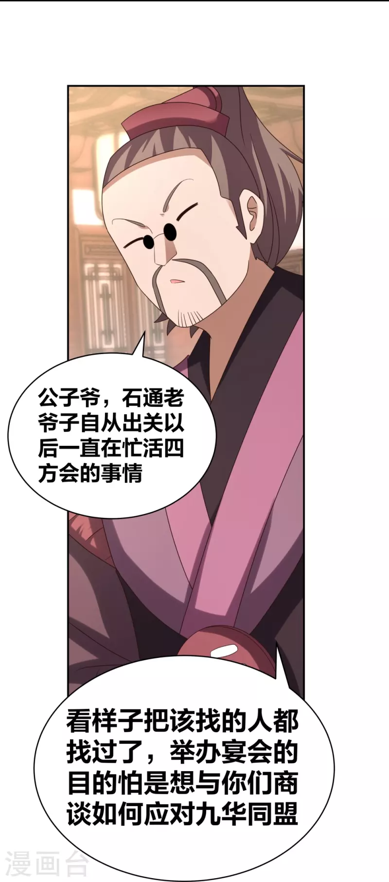 第302话 六壬山5