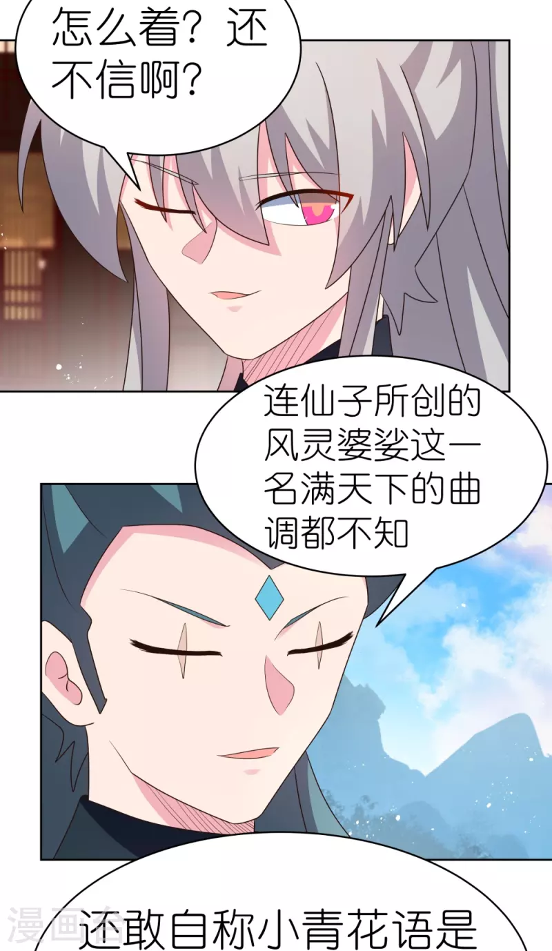 第402话 珍惜机会13