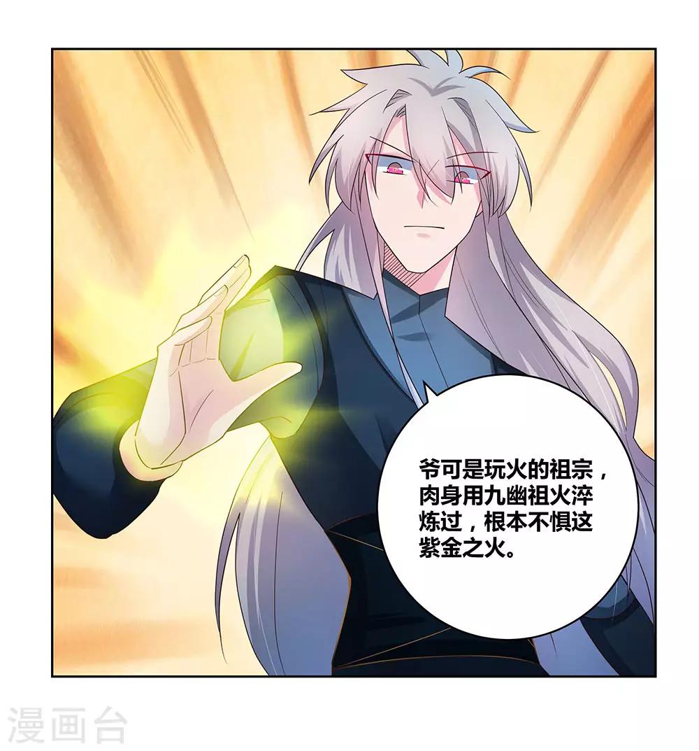 第50话 奇怪的梦境20