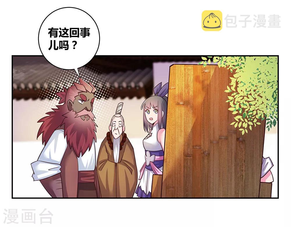 第28话 算账22