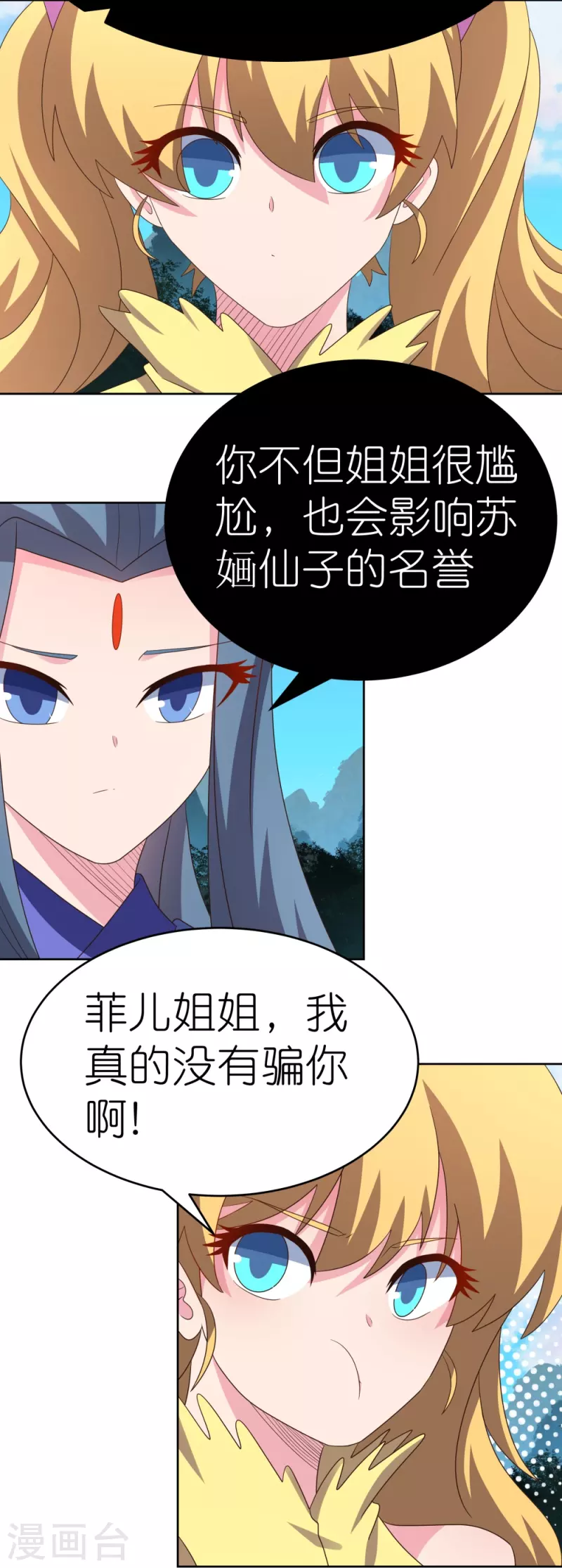 第390话 都是托13